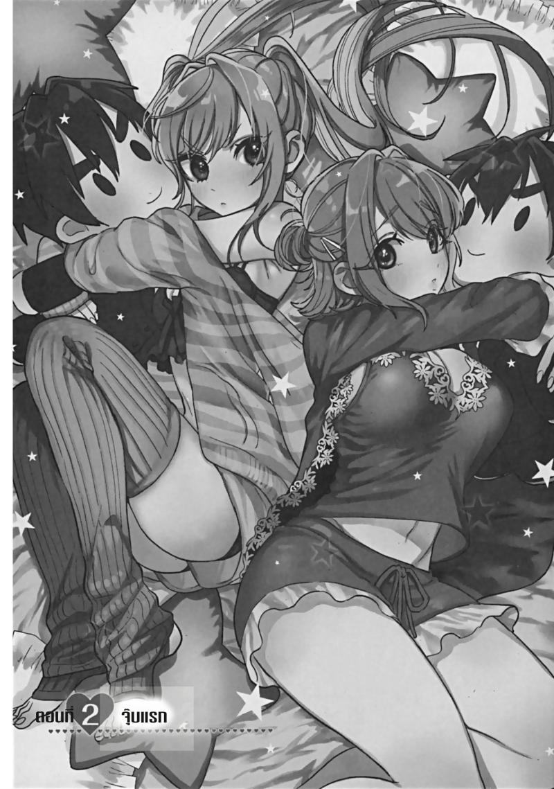 Kimi no koto ga Dai Dai Dai Dai Daisuki na 100 nin no Kanojo 2 (1)